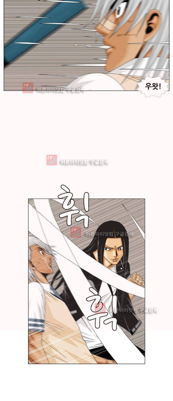 최강전설 강해효 (217) 29