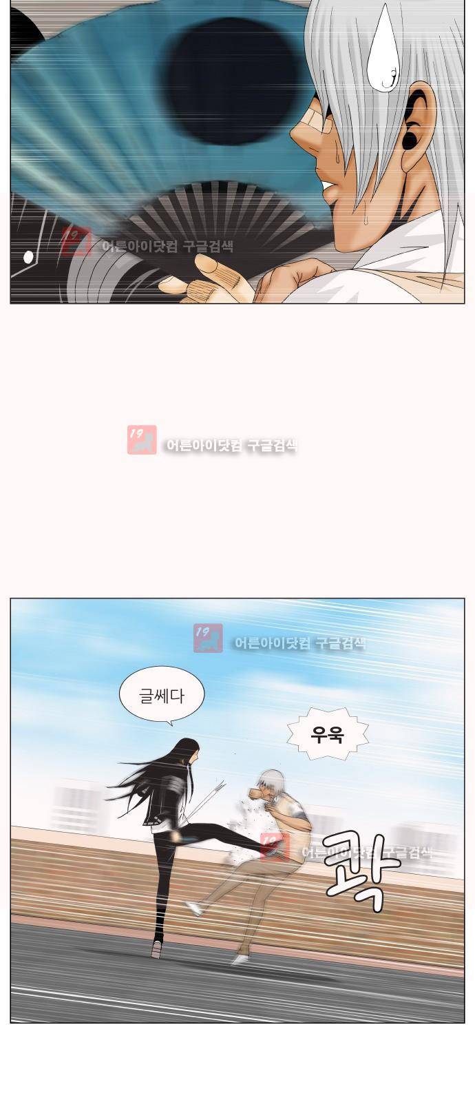 최강전설 강해효 (217) 33