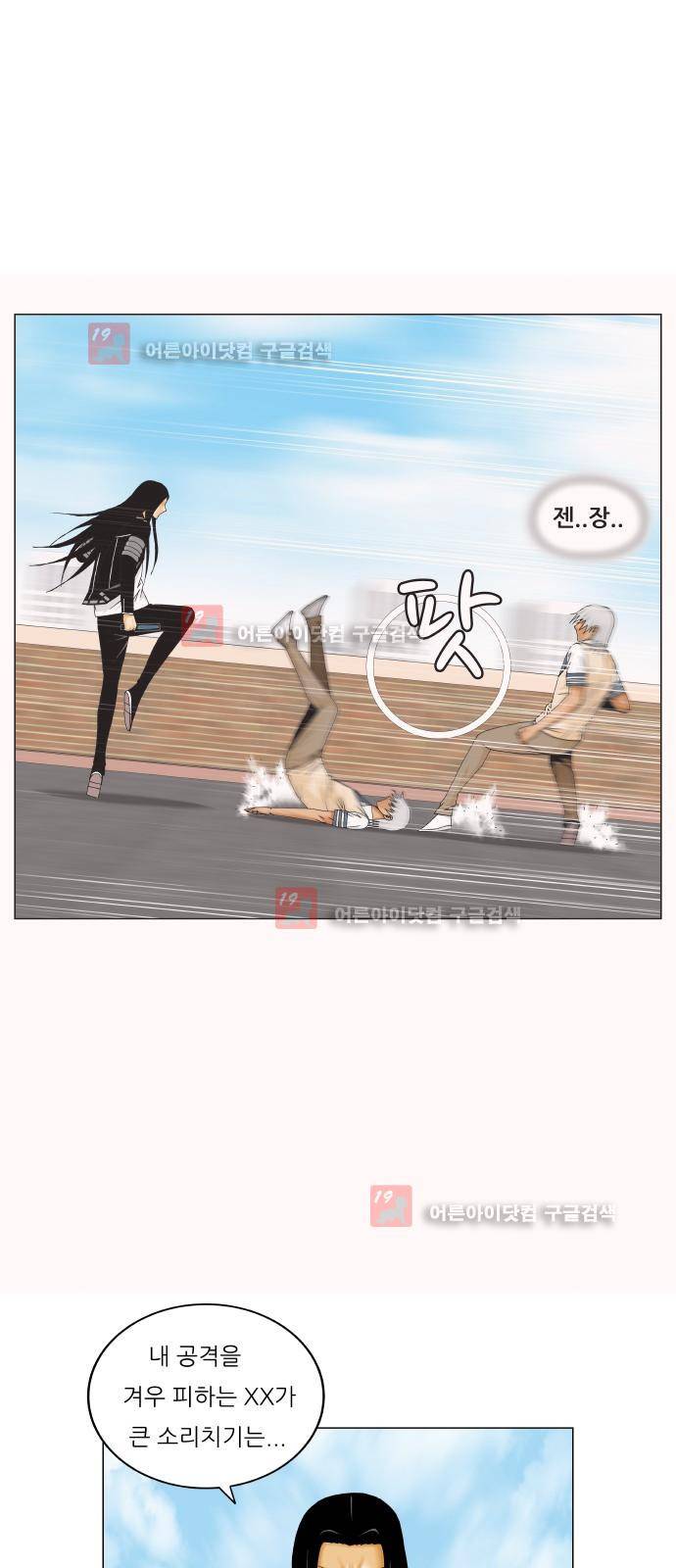 최강전설 강해효 (217) 34