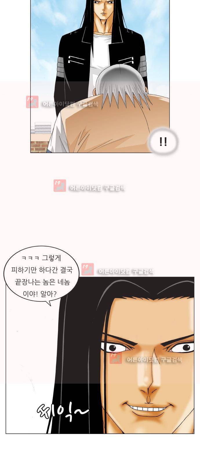 최강전설 강해효 (217) 35