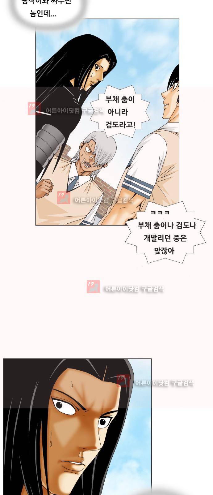 최강전설 강해효 (217) 38