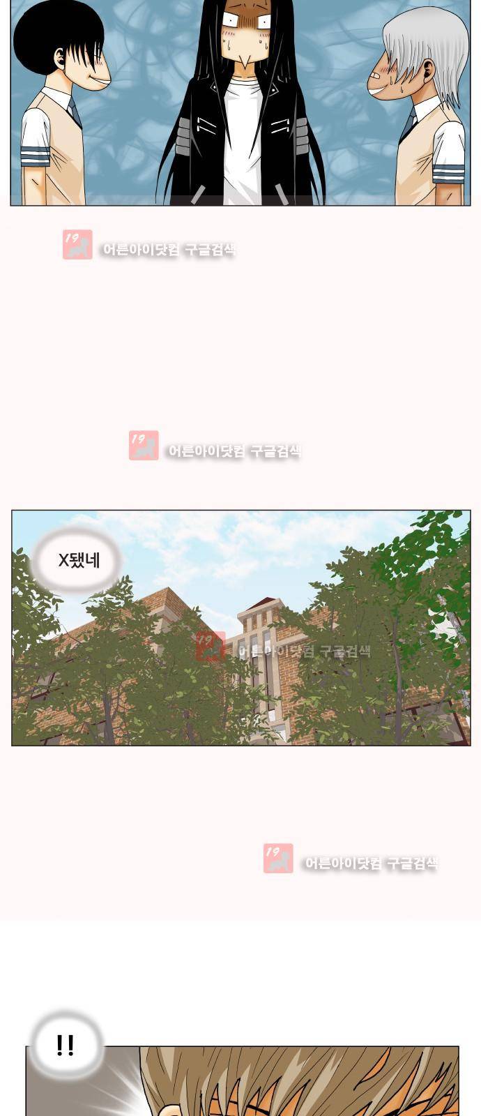 최강전설 강해효 (217) 41