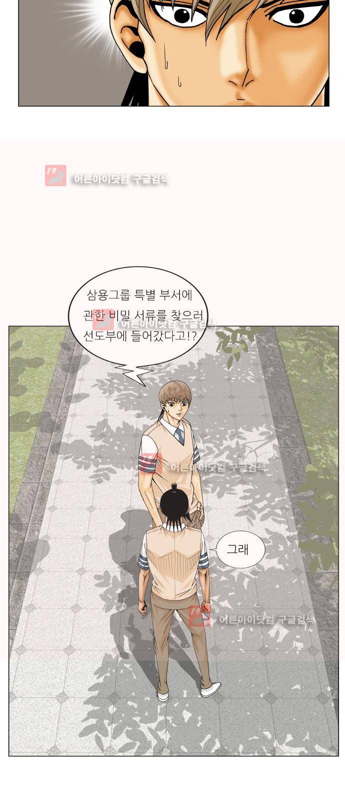 최강전설 강해효 (217) 42