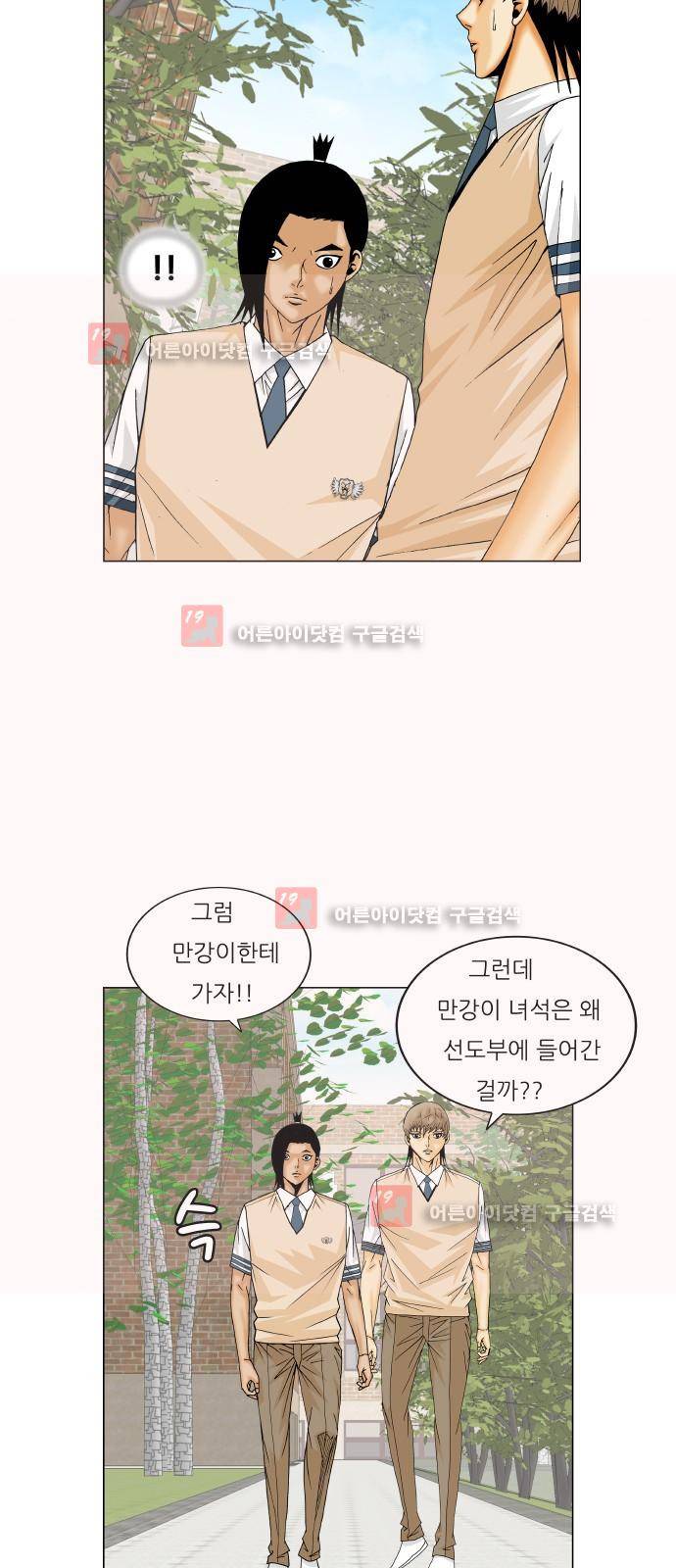 최강전설 강해효 (217) 44
