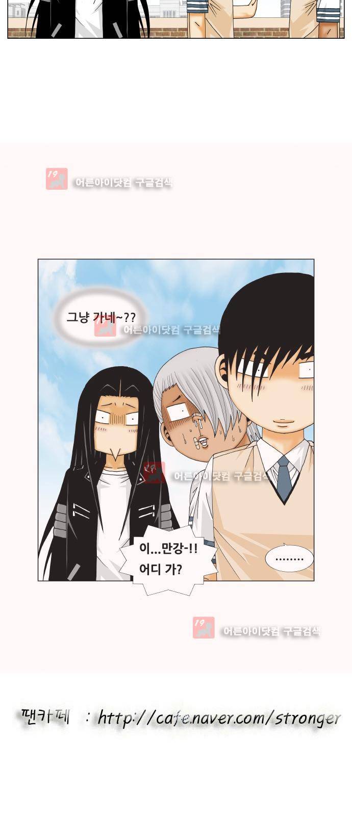 최강전설 강해효 (217) 49