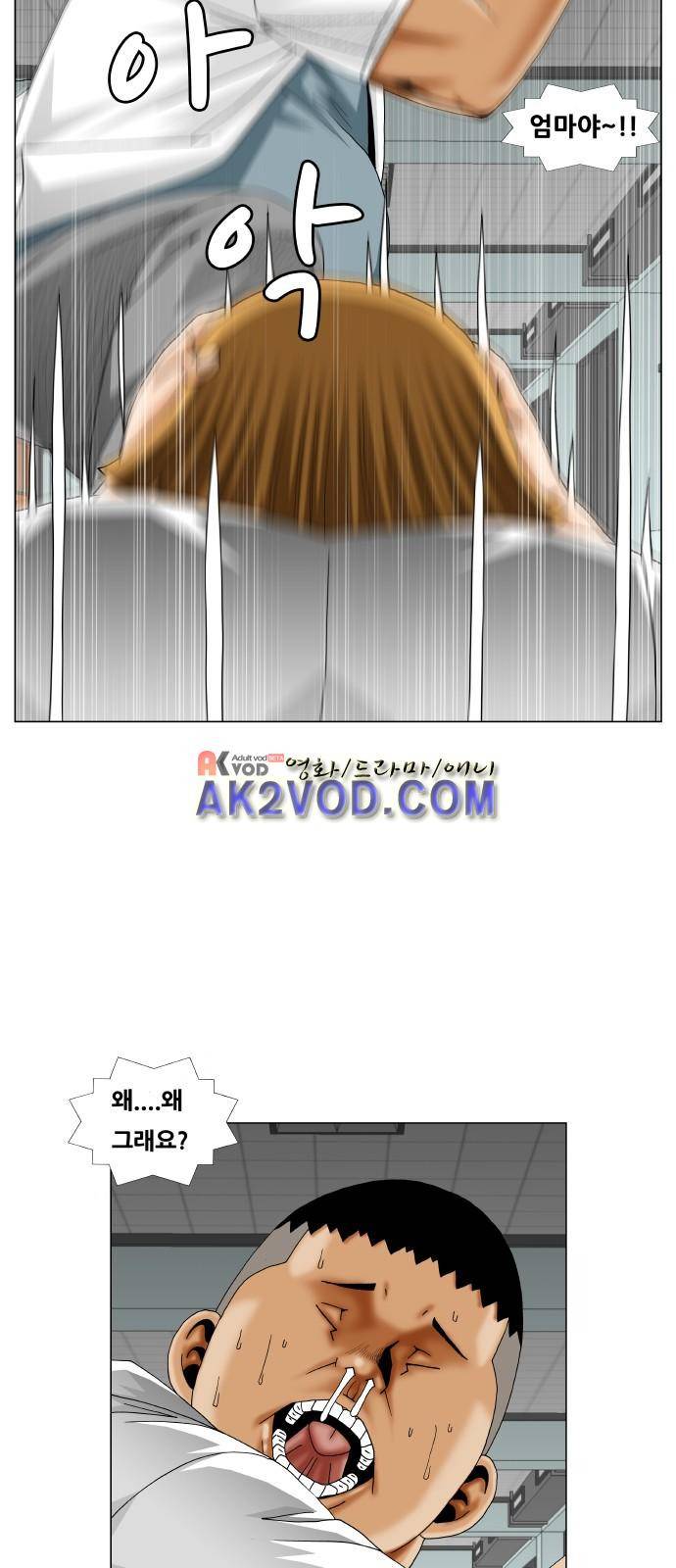 최강전설 강해효 (234) 8