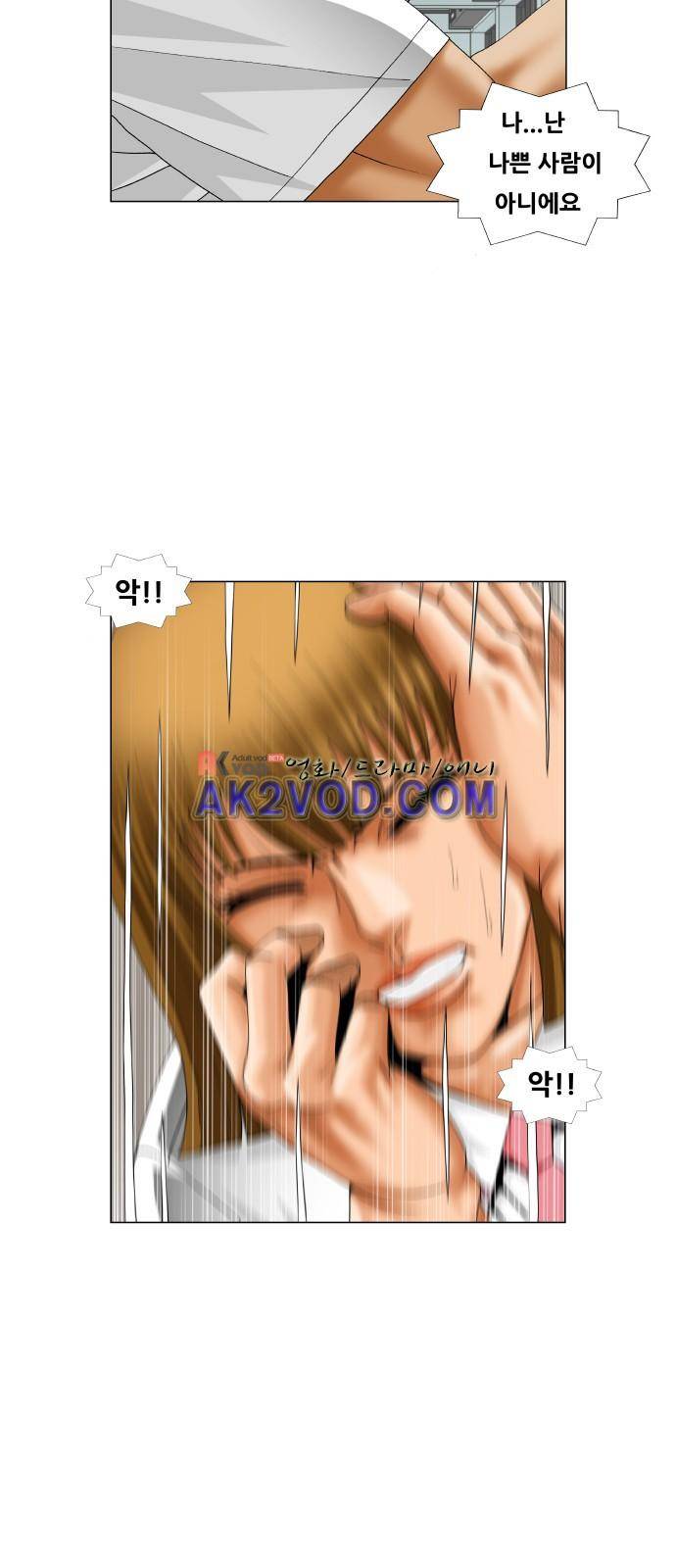 최강전설 강해효 (234) 9