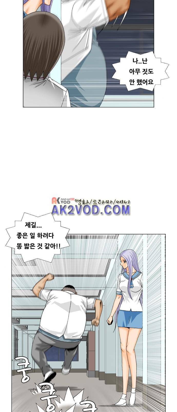 최강전설 강해효 (234) 11