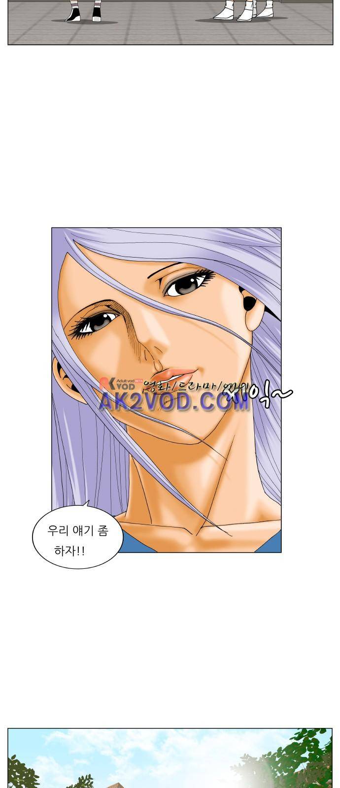 최강전설 강해효 (234) 14