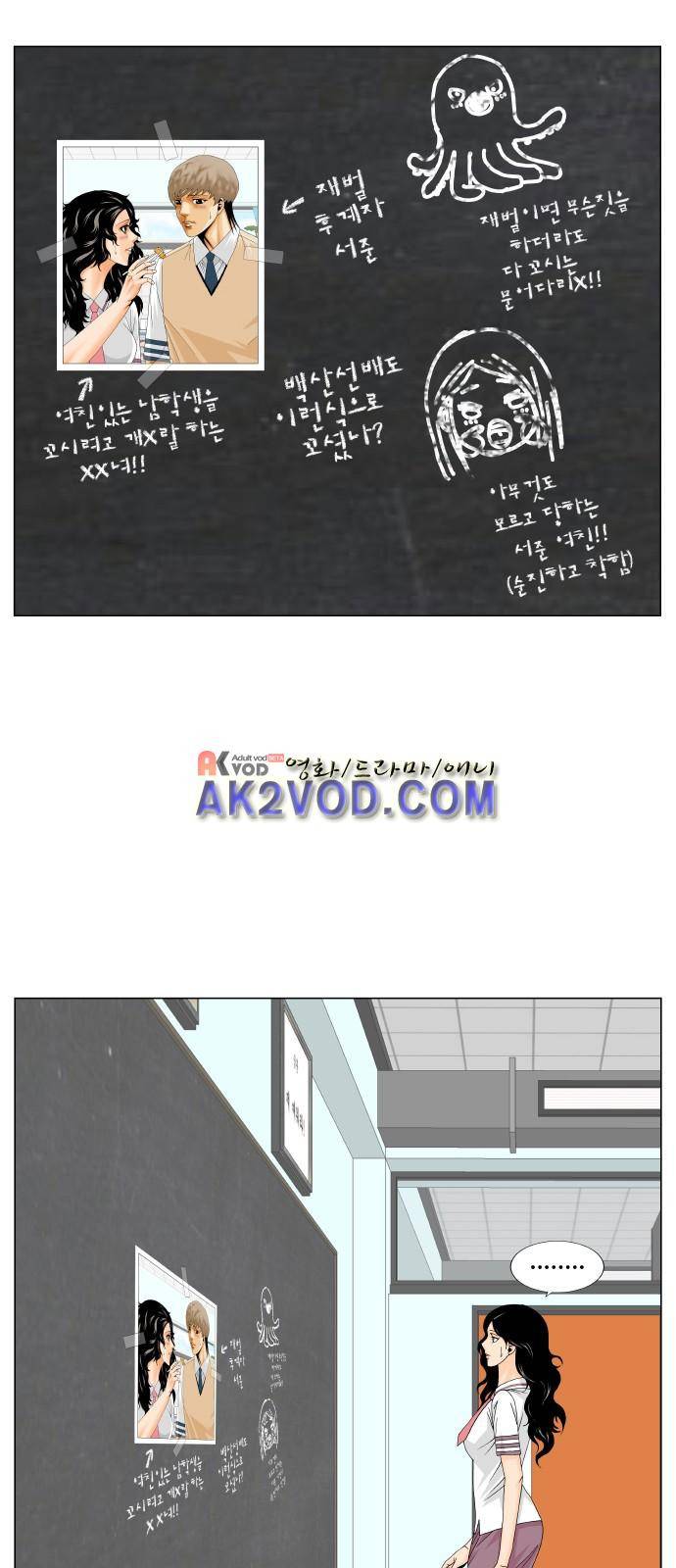 최강전설 강해효 (234) 16