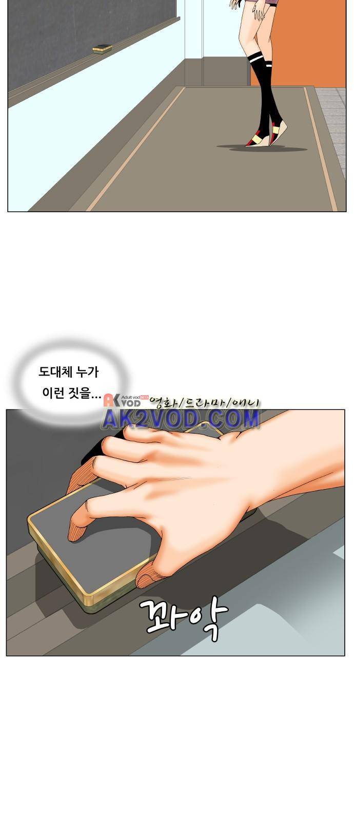 최강전설 강해효 (234) 17