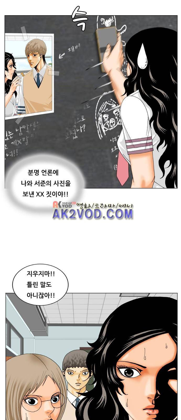 최강전설 강해효 (234) 18