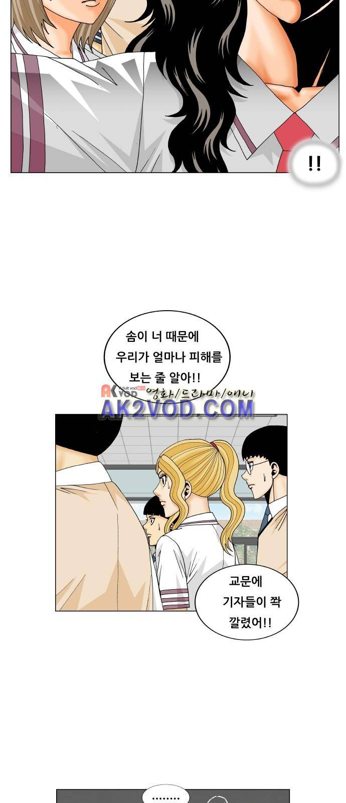 최강전설 강해효 (234) 19