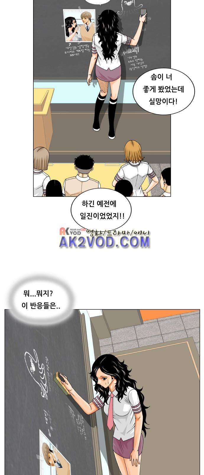 최강전설 강해효 (234) 20