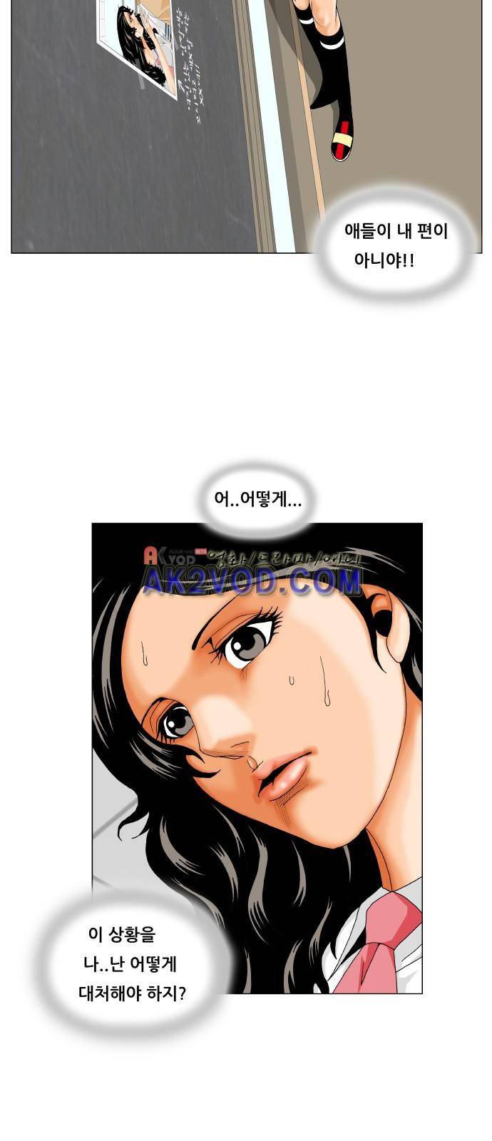 최강전설 강해효 (234) 21