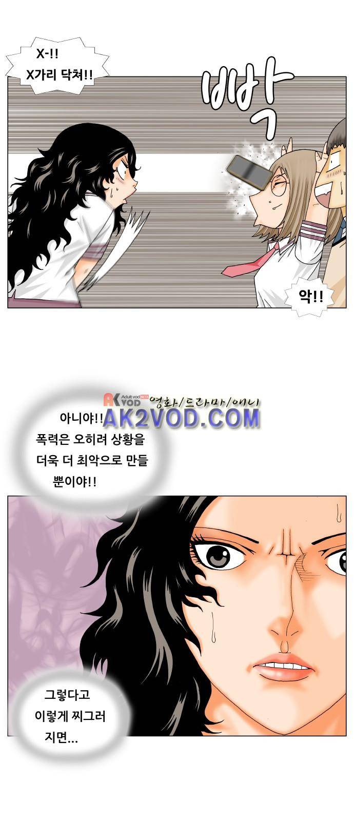 최강전설 강해효 (234) 22