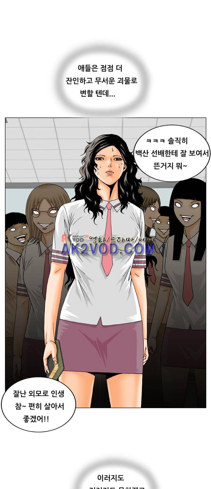 최강전설 강해효 (234) 23
