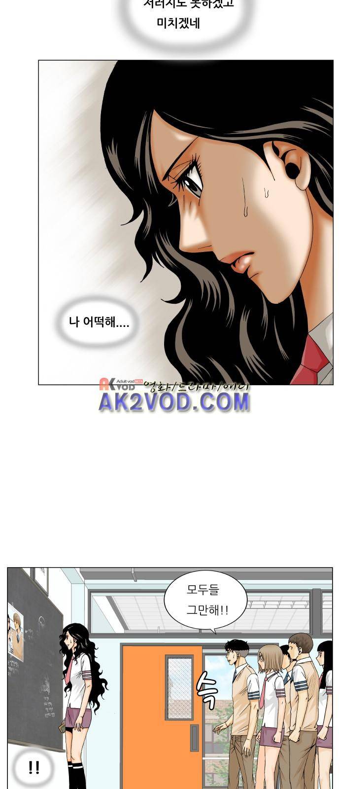 최강전설 강해효 (234) 24