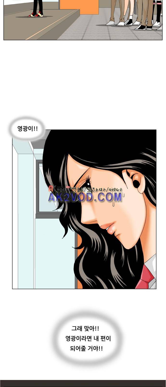 최강전설 강해효 (234) 25