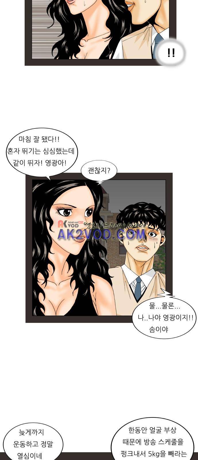 최강전설 강해효 (234) 27