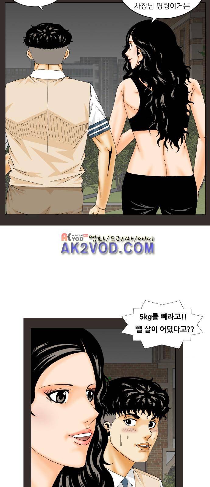 최강전설 강해효 (234) 28
