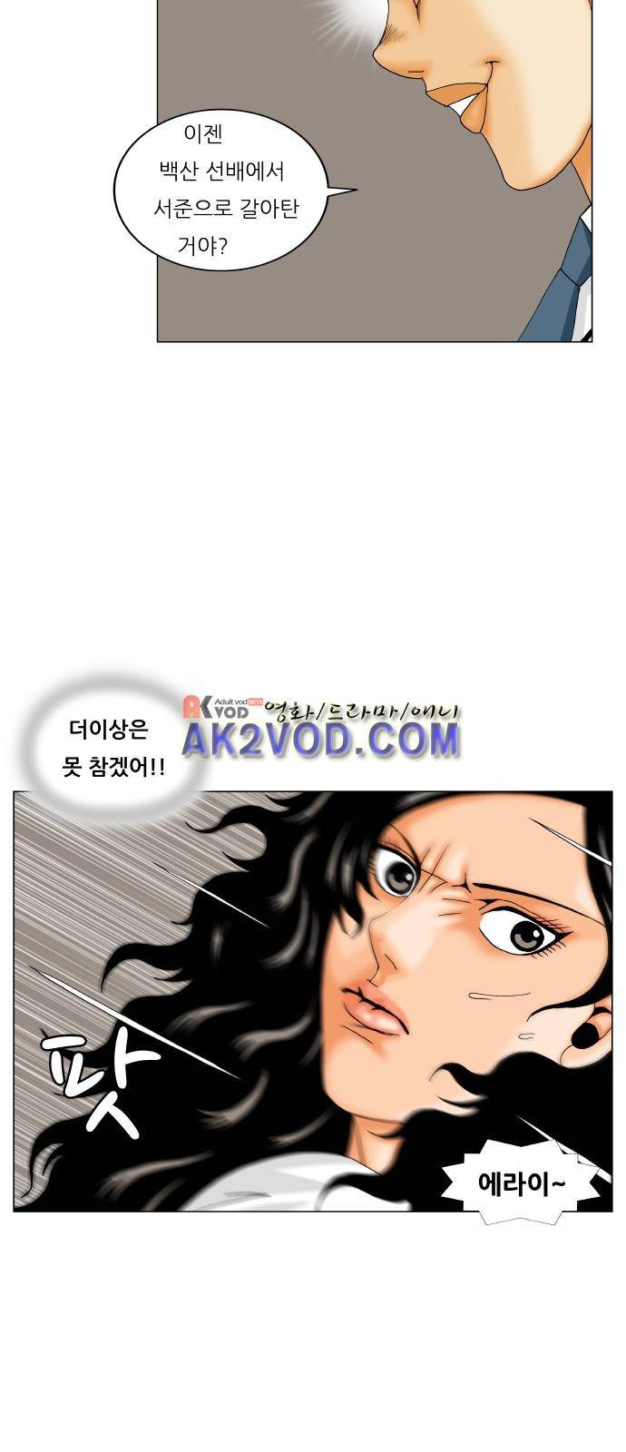 최강전설 강해효 (234) 31