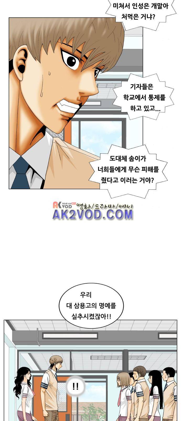 최강전설 강해효 (234) 35