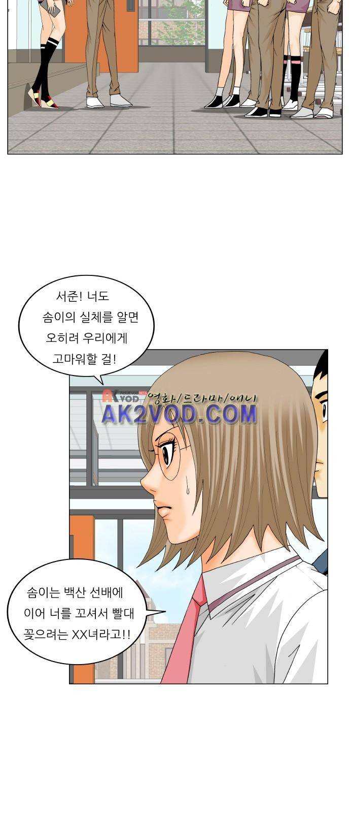 최강전설 강해효 (234) 36