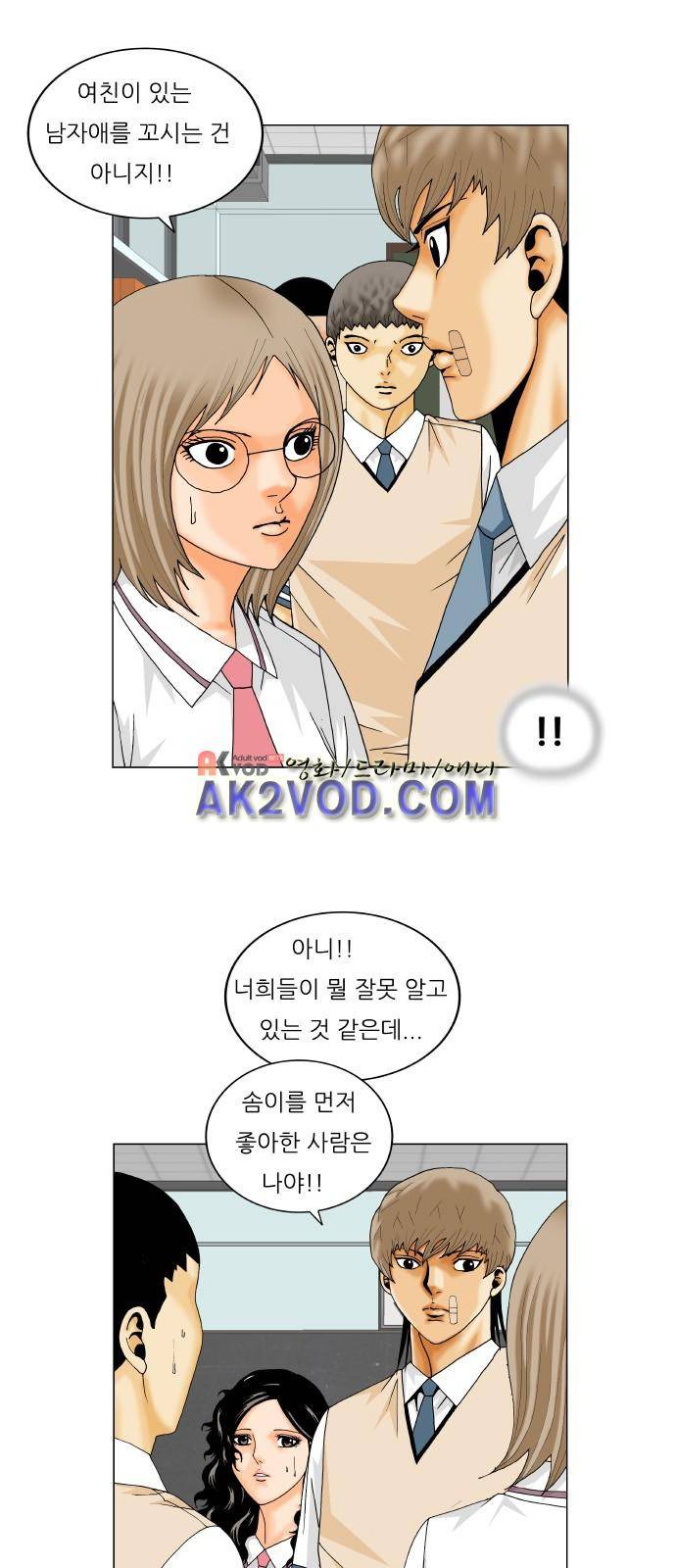 최강전설 강해효 (234) 37