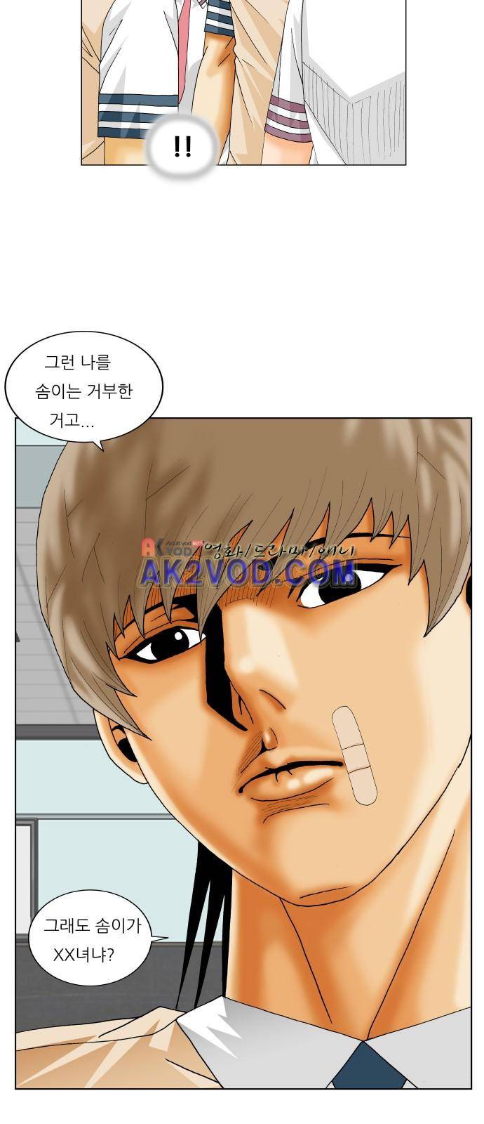 최강전설 강해효 (234) 38