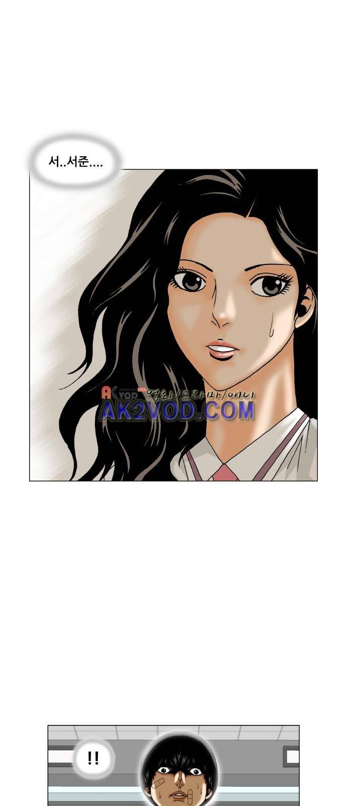 최강전설 강해효 (234) 39