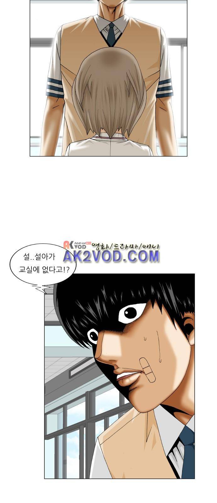 최강전설 강해효 (234) 40