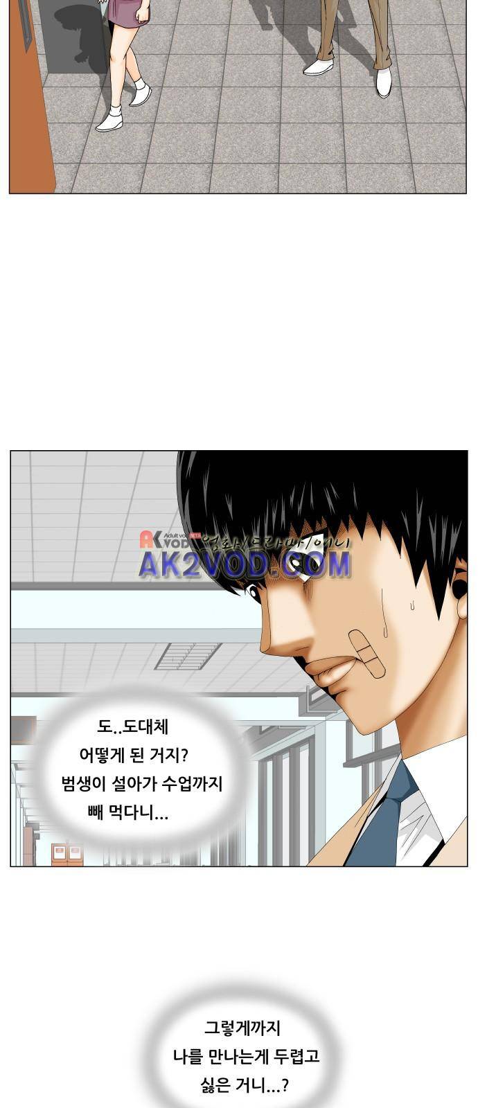 최강전설 강해효 (234) 42
