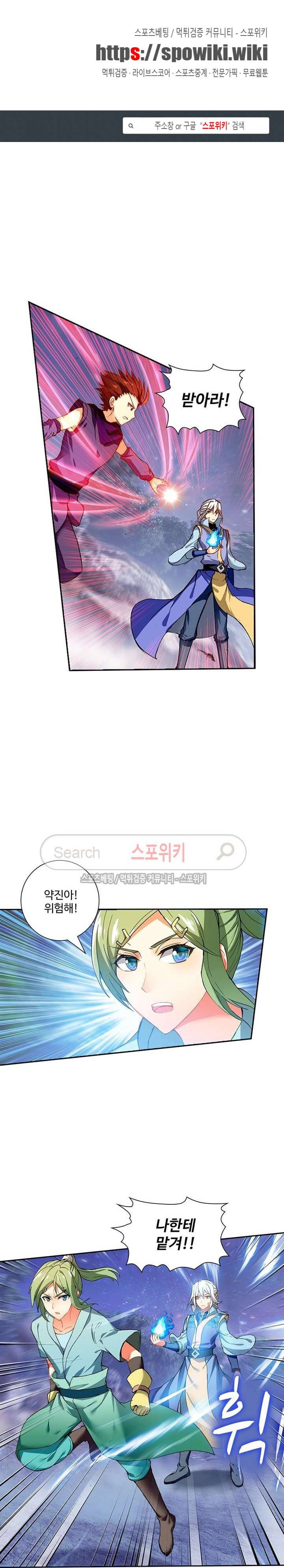 약로전기 : 연단술의 제왕 98화 1
