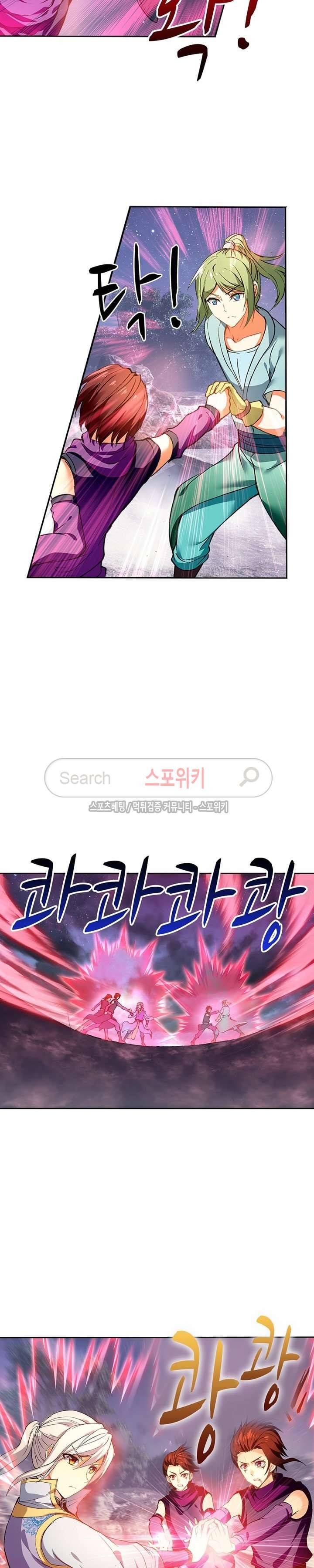 약로전기 : 연단술의 제왕 98화 3