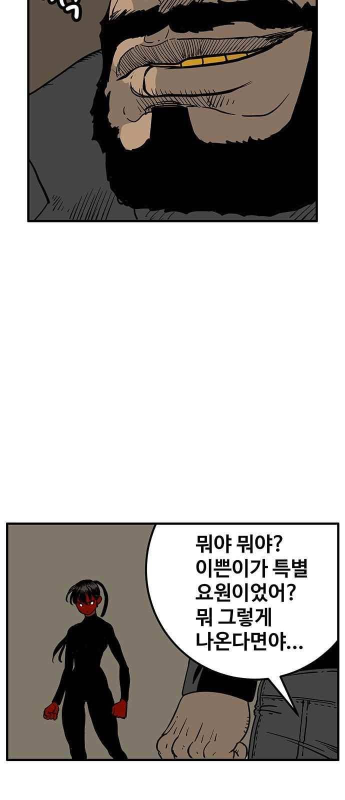 MZ:레이징 인페르노 3화 3