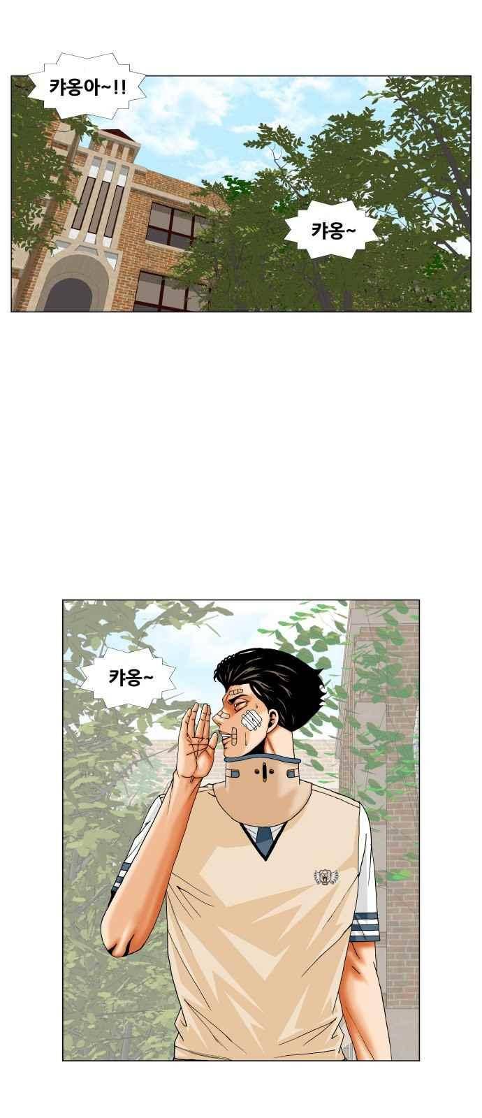 최강전설 강해효 (253) 3