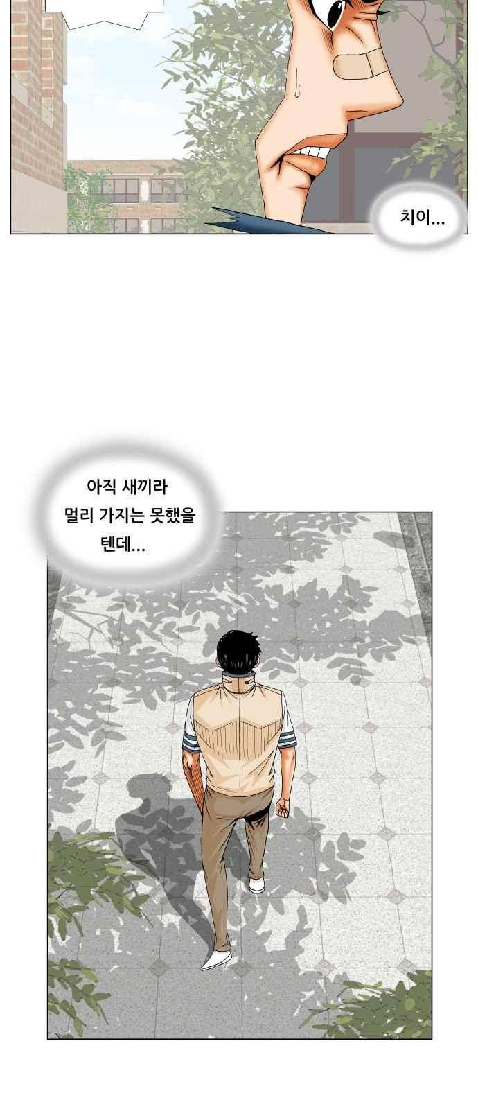 최강전설 강해효 (253) 9