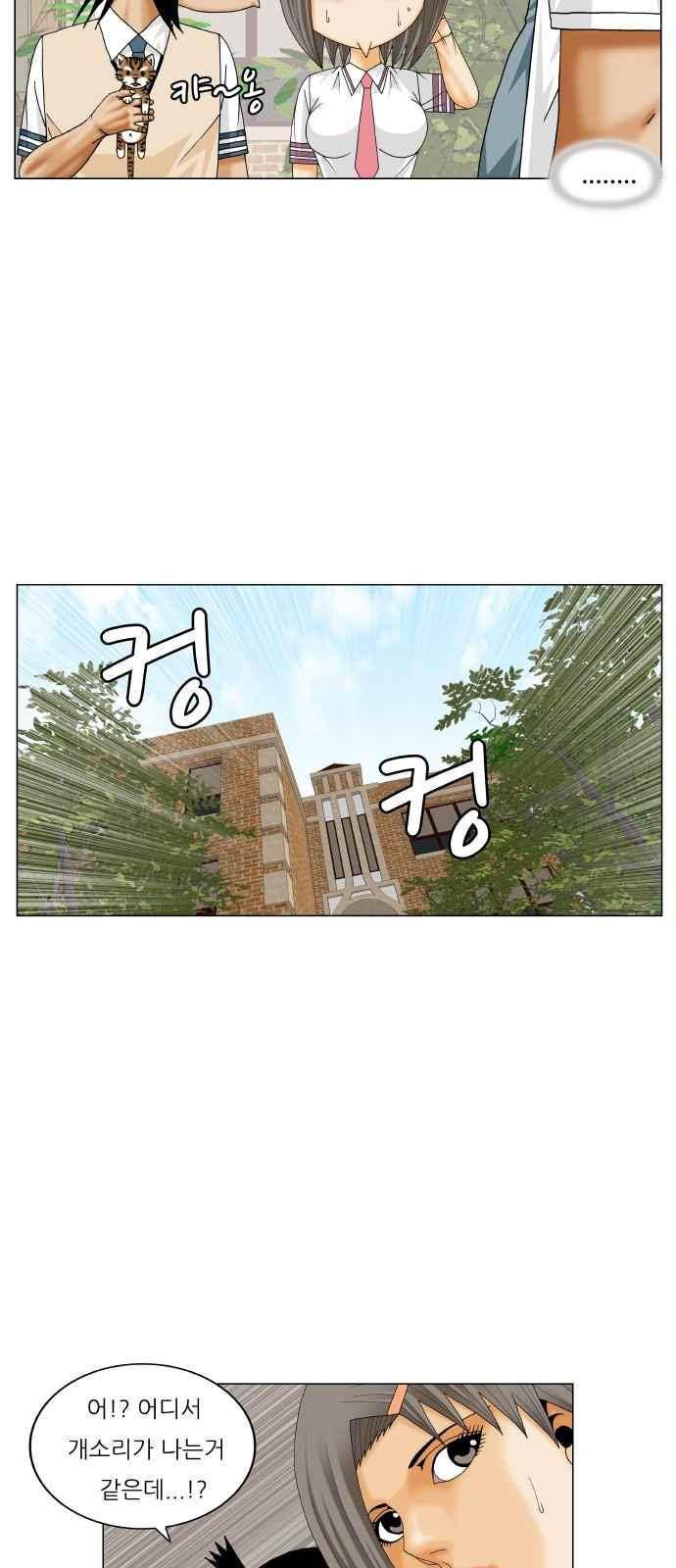 최강전설 강해효 (253) 14