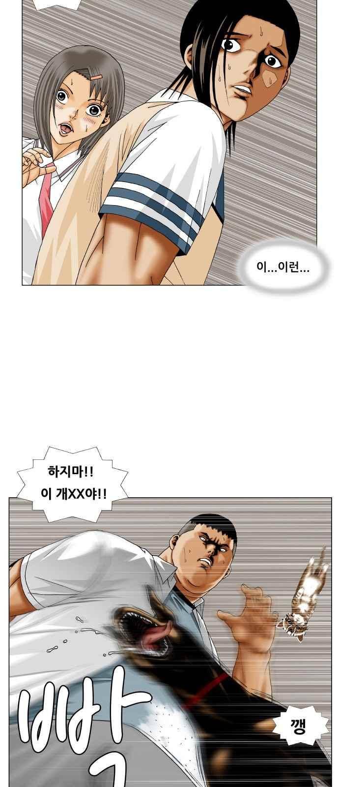 최강전설 강해효 (253) 18