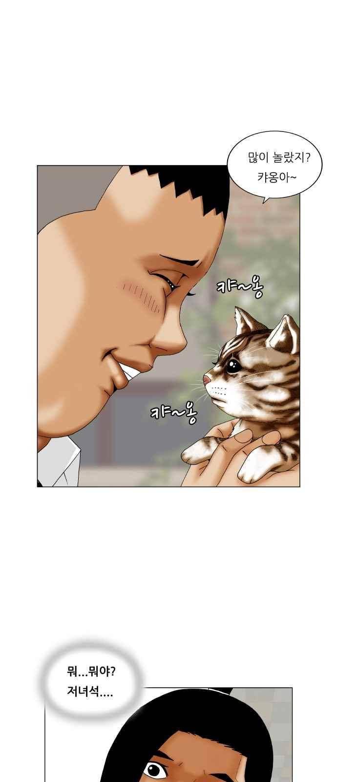 최강전설 강해효 (253) 22