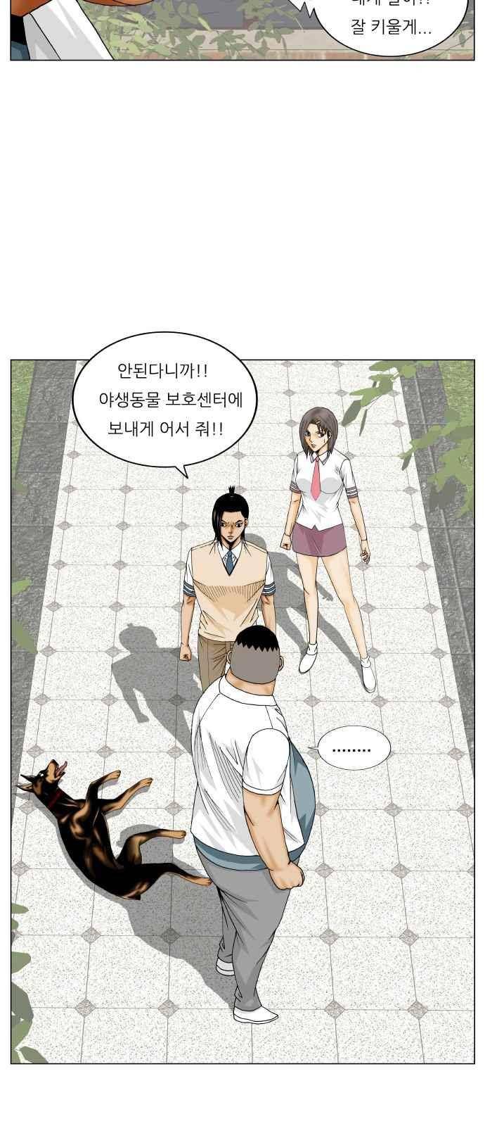 최강전설 강해효 (253) 30