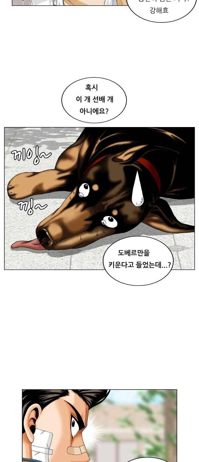 최강전설 강해효 (253) 36