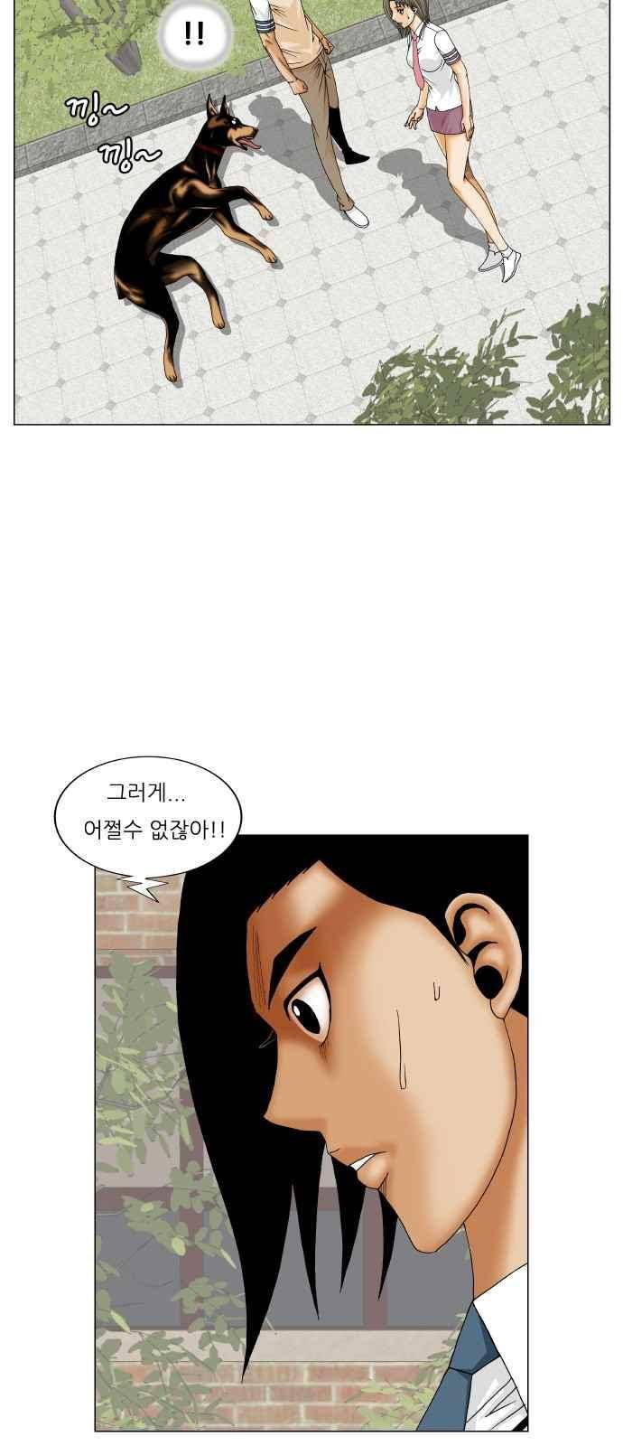 최강전설 강해효 (253) 39