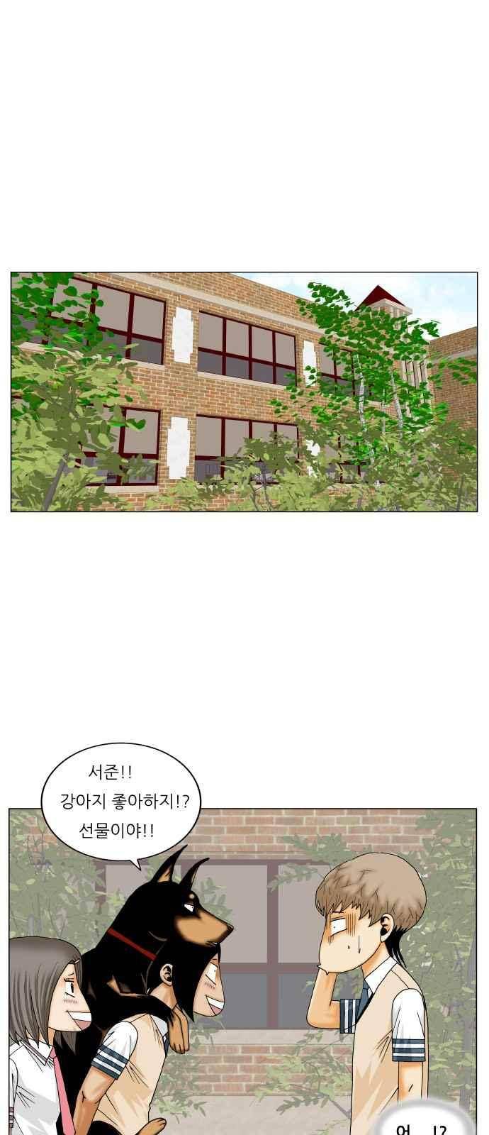 최강전설 강해효 (253) 40