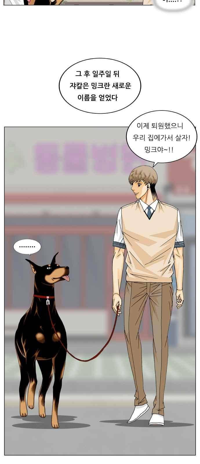최강전설 강해효 (253) 41