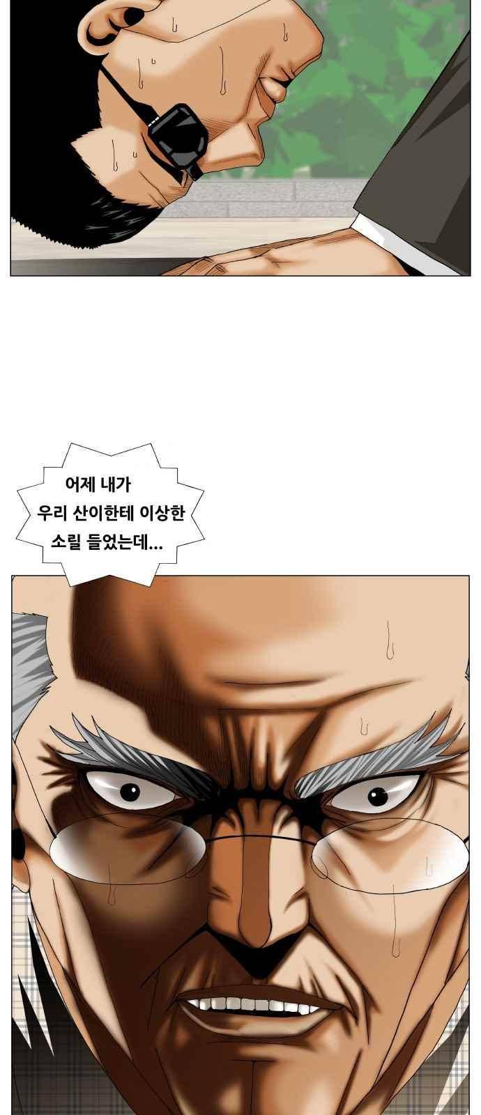 최강전설 강해효 (262) 2