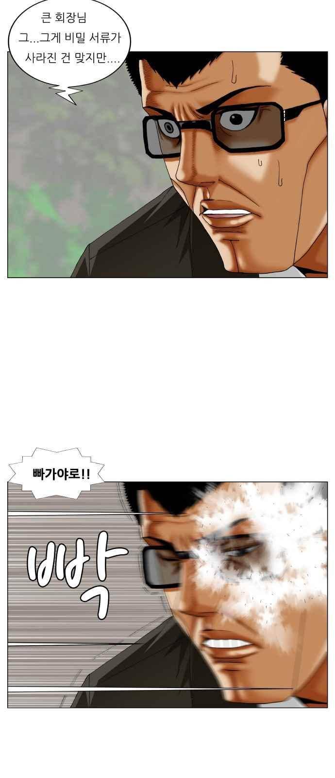 최강전설 강해효 (262) 4