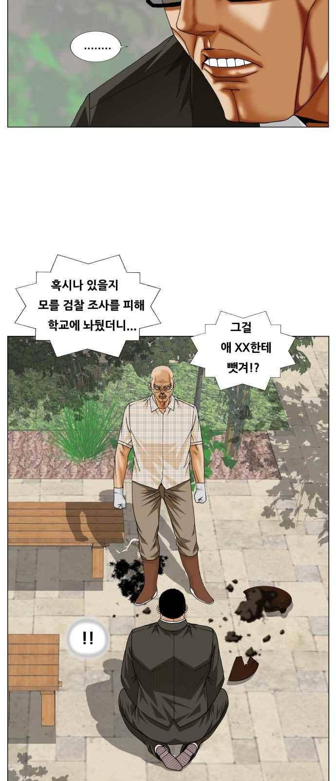 최강전설 강해효 (262) 6