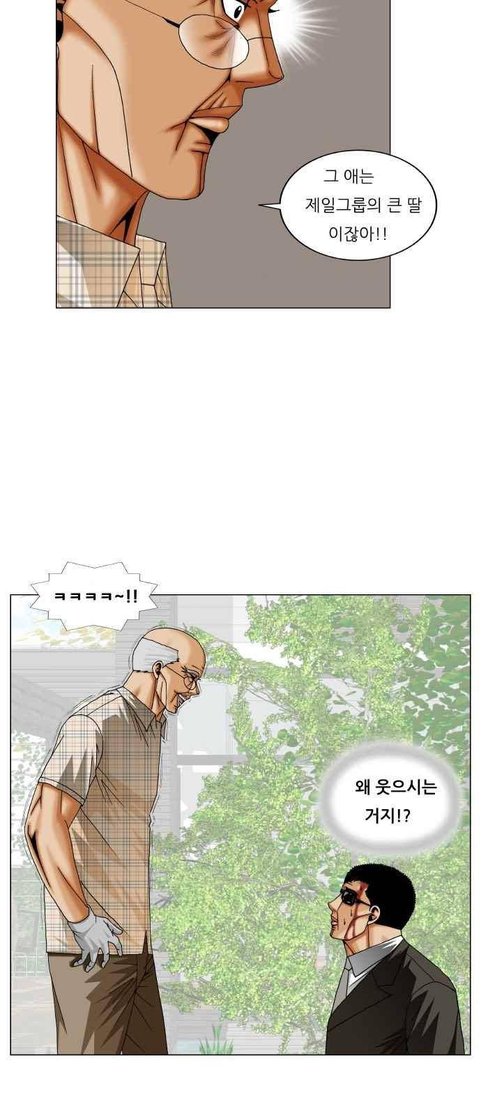 최강전설 강해효 (262) 8